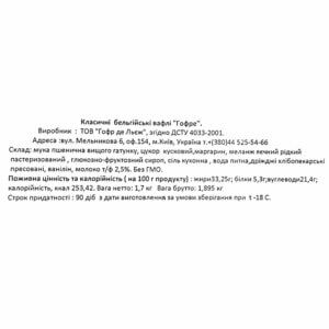 Вафли бельгийские классические 