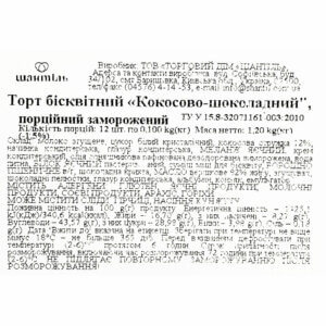 Торт бисквитный