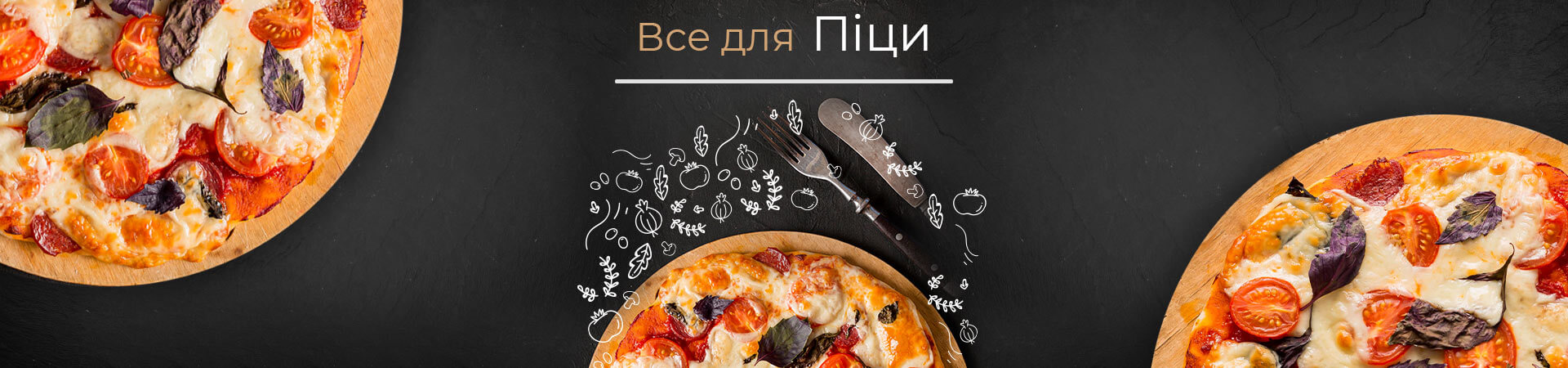 продукти харчування для піци