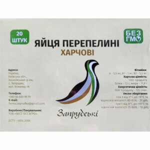 Яйца перепелиные пищевые лоток 20шт. - фото 2