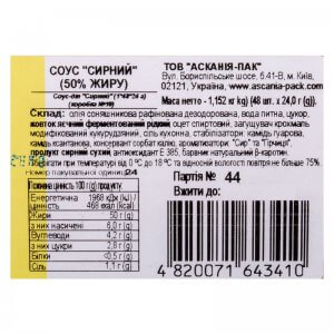 соус сырный дип асканія-пак 24гх48шт этикетка