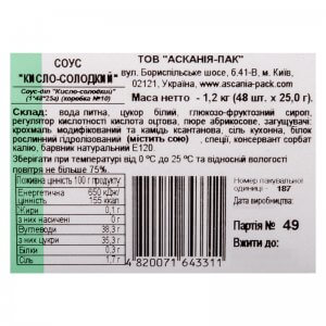 соус кисло-сладкий дип асканія-пак 25г этикетка