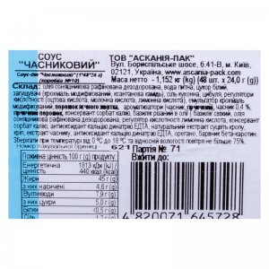 соус чесночный дип асканія-пак 24гх48шт.