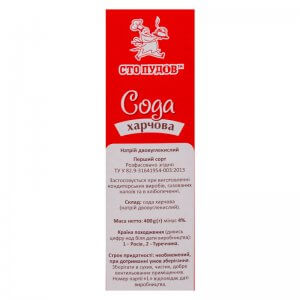 сода пищевая сто пудов 400г