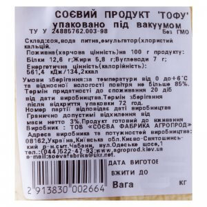 соевый продукт тофу