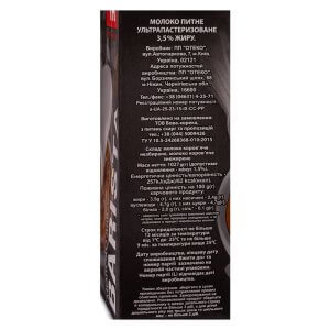 Молоко питьевое ультрапастеризованное BARISTA 3,5% жира ТМ VOVA 1027г