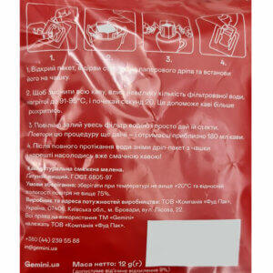 Кофе натуральный жареный, молотый «Rwanda Rusizi» ТМ Gemini (20шт.) - фото 3