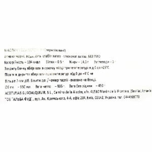 Маслины черные без косточки ТМ Exelencia 935г - фото 2