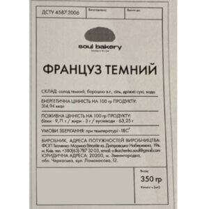 Хлеб «Француз» темный ТМ Soul Bakery 350г (6шт.) - фото 3