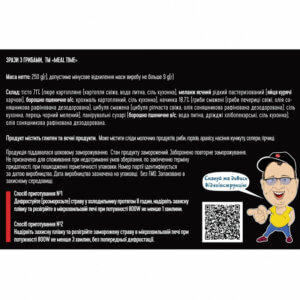 Зразы с грибами TM Meal Time 250г - фото 3