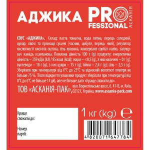 Соус «Аджика» дой-пак «Аскания-Пак» 1кг - фото 2